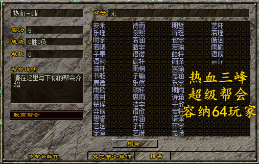 超级帮会.png