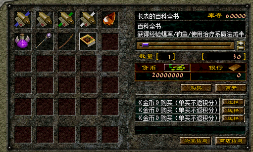 金币商店.png