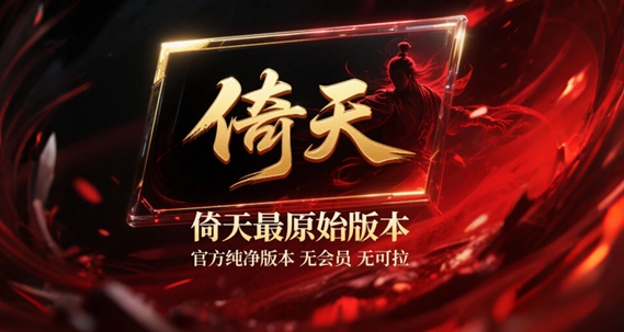 八周年庆典
